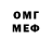 Меф VHQ Julie Fern