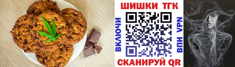 Печенье с ТГК марихуана  Старый Крым 