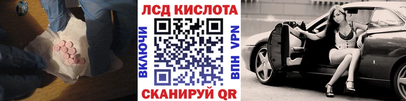 Лсд 25 экстази кислота  закладка  блэк спрут ТОР  Старый Крым 