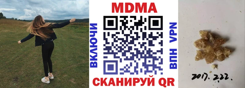 цены наркотик  Старый Крым  МЕГА   МДМА кристаллы 